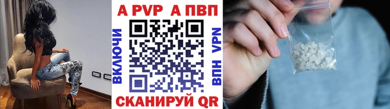 это как зайти  где купить   Отрадный  Alpha PVP СК 