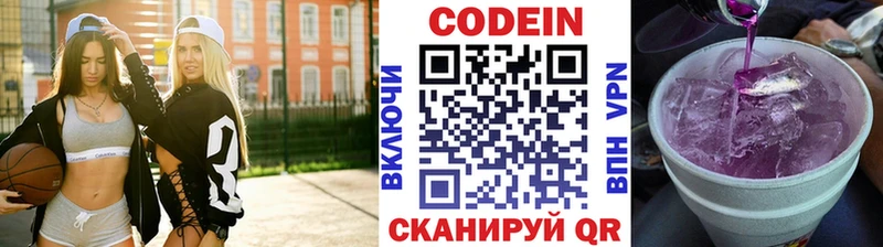 Кодеиновый сироп Lean Purple Drank Отрадный
