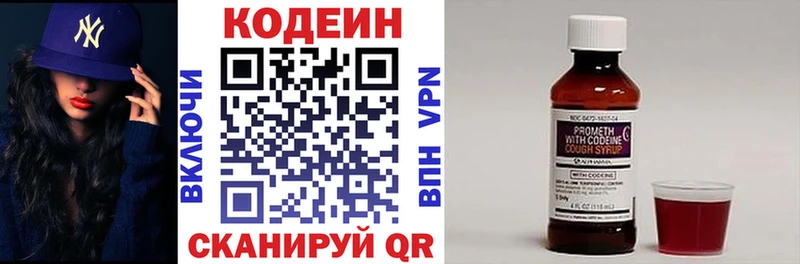 mega сайт  Отрадный  Кодеин напиток Lean (лин) 