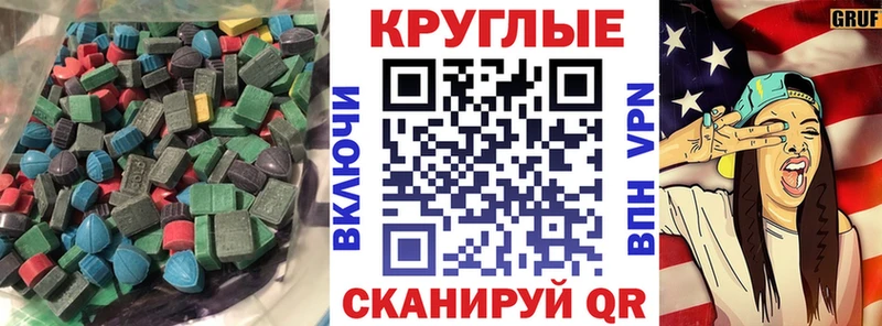 Ecstasy mix  наркошоп  нарко площадка состав  Отрадный 