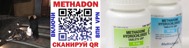 Метадон VHQ  Отрадный 