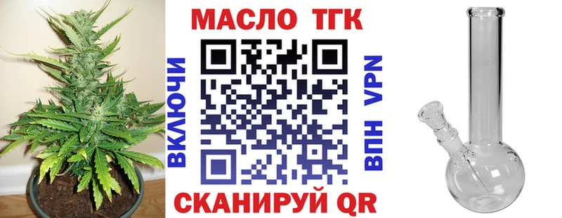 купить наркотики сайты  Отрадный  ТГК вейп 